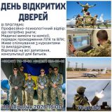 День відкритих дверей