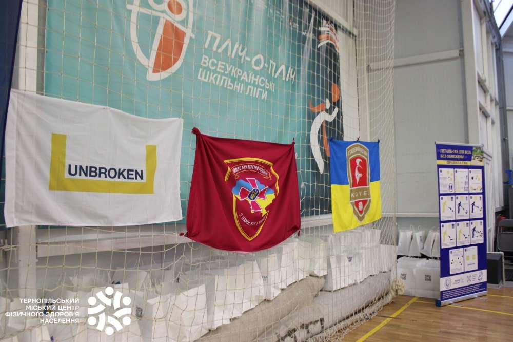 Тернопільський полк ББУ