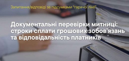 Тернопільська митниця