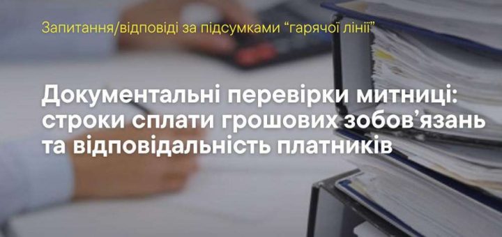 Тернопільська митниця