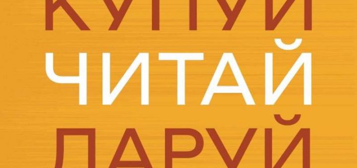 Книжковий фестиваль «Подоляни»