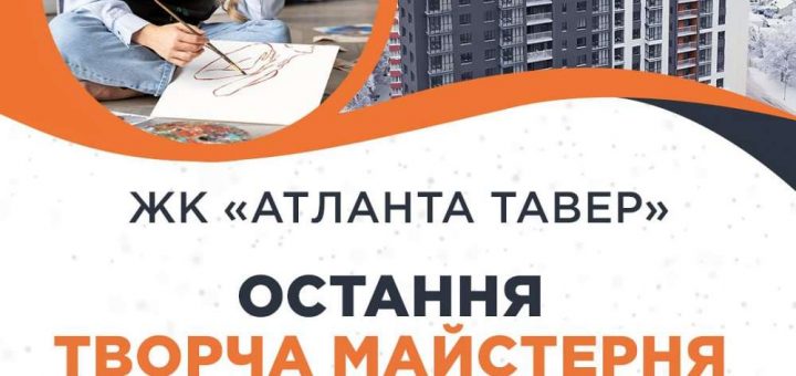 творча мйстерня