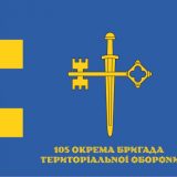 105-а бригaда