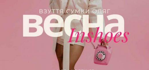 У INSHOES вже з’явилася нова колекція весна 2026