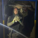 ветеран на протезах печера Оптимістична