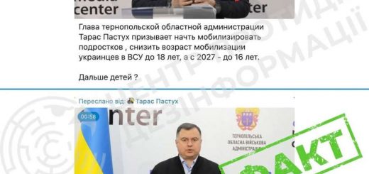 тарас пастух