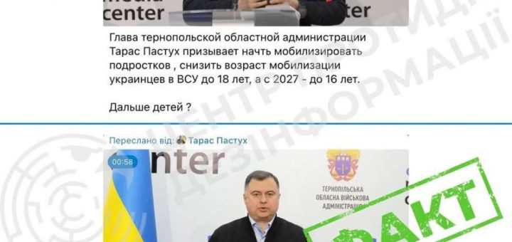 тарас пастух