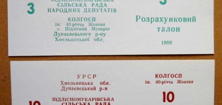 Михайло Тимошик