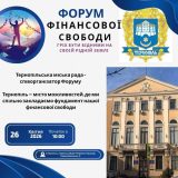 фінансова грамотність