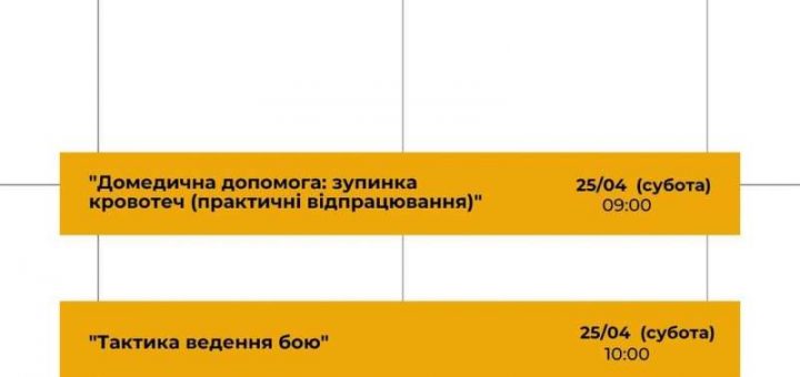 навчання для цивільних