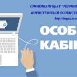 Тернопільміськгаз особистий кабінет