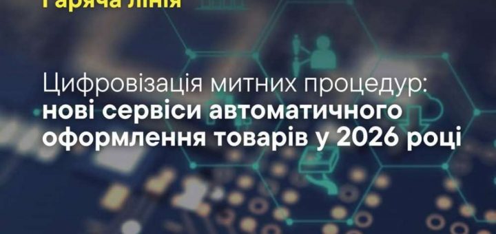 тернопільська митниця