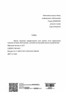 мер Тернополя Сергій Нaдaл