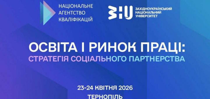 освіта і ринок праці