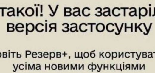 Резерв застосунок оновлення