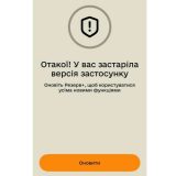 Резерв оновлення