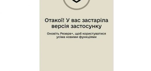 Резерв оновлення