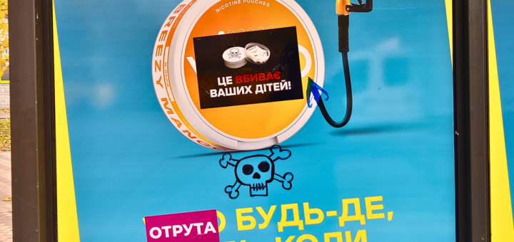 Контроль над тютюном та нікотином