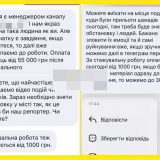 коригування вогню