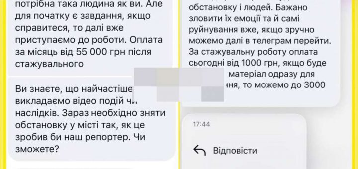 коригування вогню