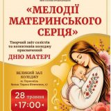 Мистецький коледж