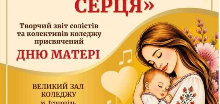 Мистецький коледж