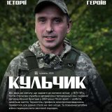 кульчик