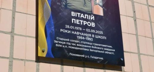 меморіальна дошка