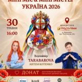Національний фестиваль моди і таланту
