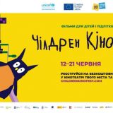 Чілдрен Кінофест