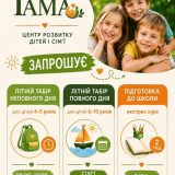 ГАМА