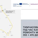 ремонт мосту в теребовлі