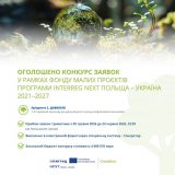Агенція регіонального розвитку в Тернопільській області