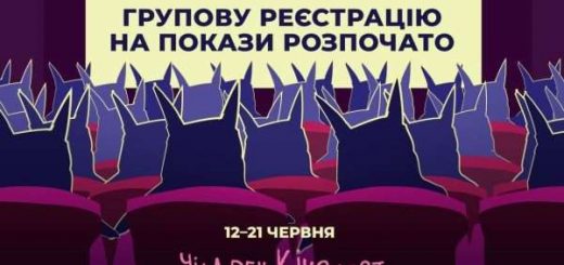 Чілдрен Кінофест