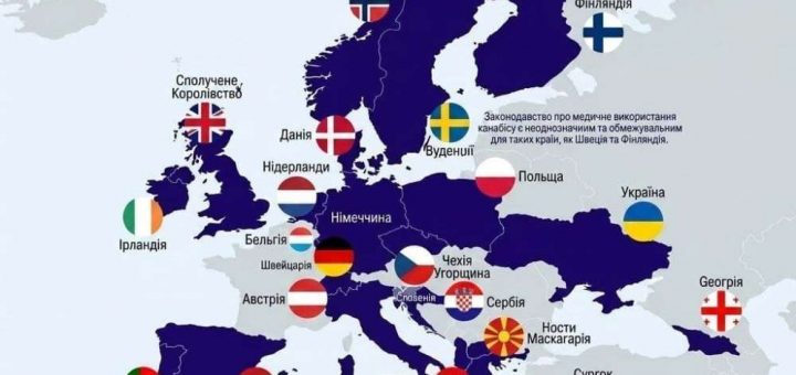 де дозволений медичний канабіс