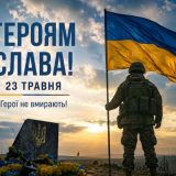 День героїв Україна