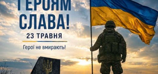 День героїв Україна