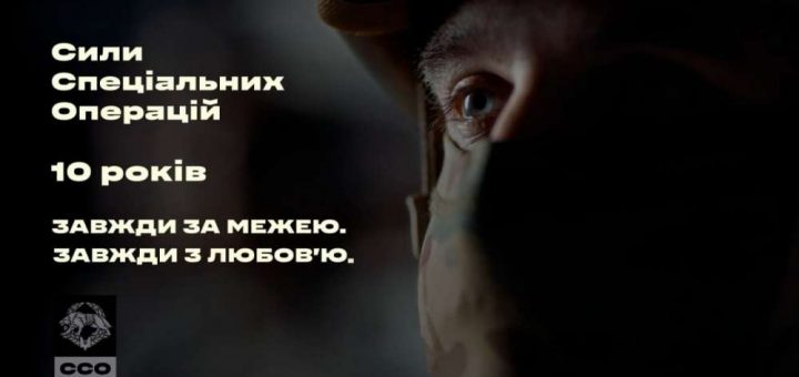 ССО