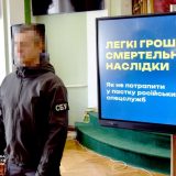 СБУ в Тернополі діє на випередження молодь діти