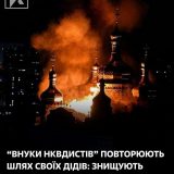микола люшняк