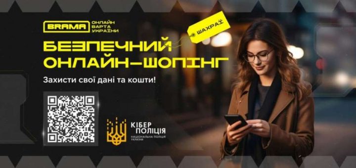 кіберполіція Тернопільщини
