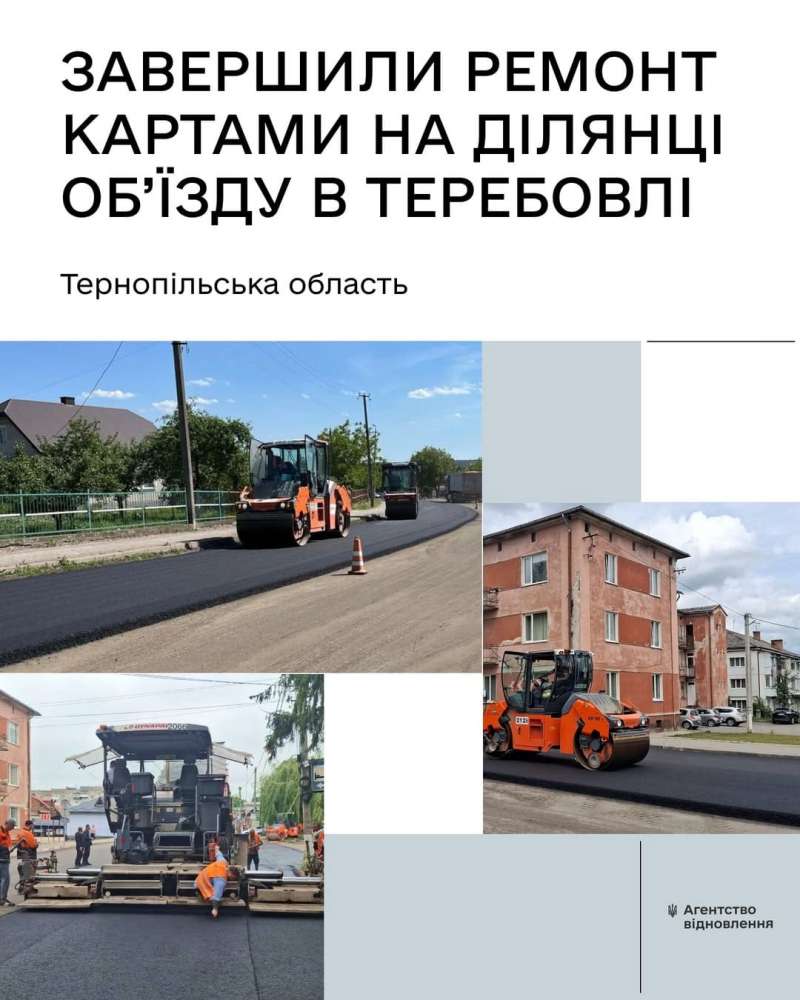 Служба відновлення та розвитку інфраструктури