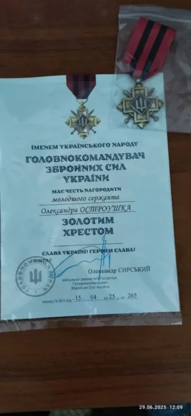 відзнака