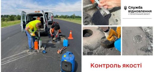 Служба відновлення та розвитку інфраструктури