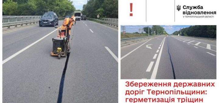 герметизація тріщин Служба відновлення Тернопільська область