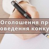 конкурс