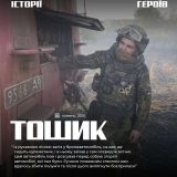 пожежник