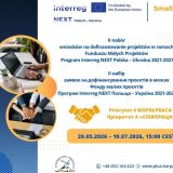конкурс грантів
