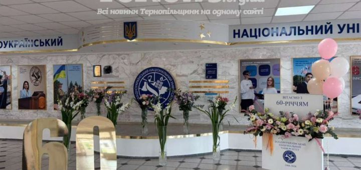 ЗУНУ 60 років