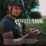 оператор FPV 44 бригада